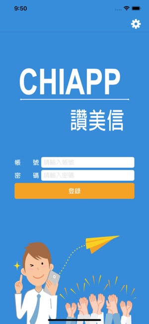 CHIAPP讚美信(圖2)-速報App