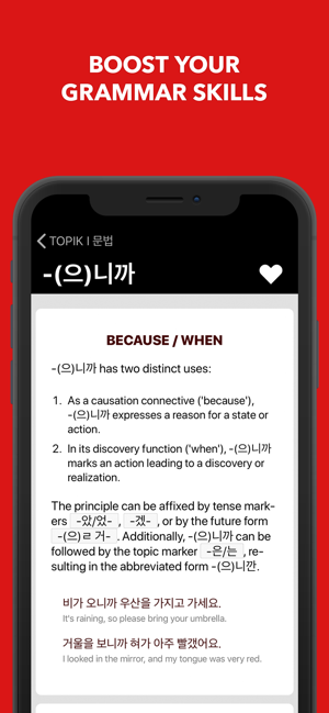 TOPIK I 한국어 문법  Korean Grammar(圖2)-速報App