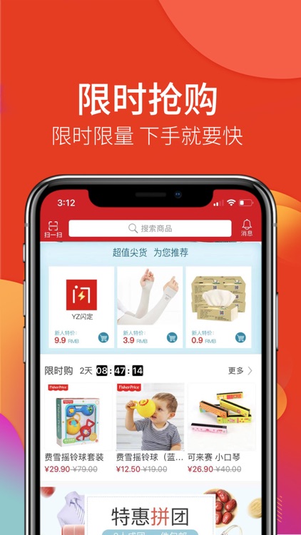 YZ闪定 - 专注于购物省钱，分享赚钱的返利APP