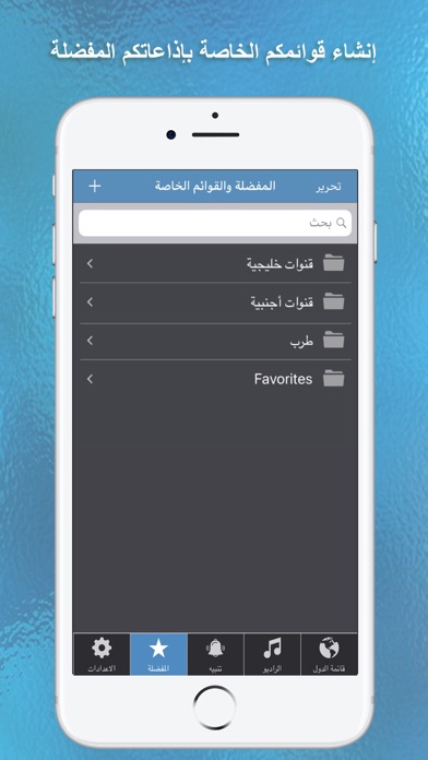 راديو العرب - موسيقى و طرب screenshot 4