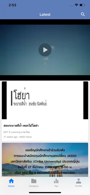 MCT IPTV(圖2)-速報App