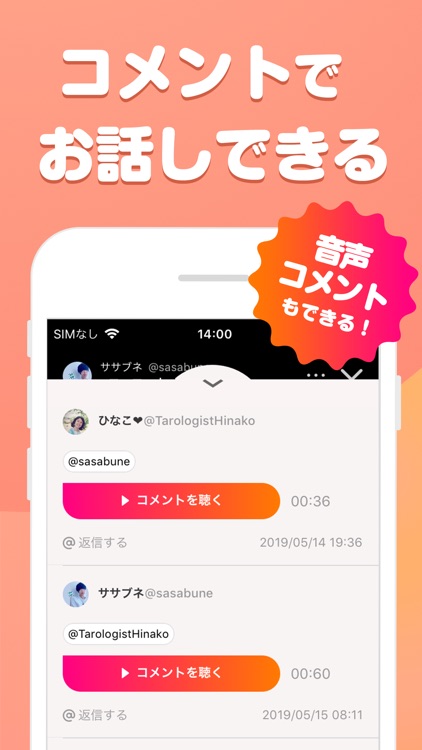 ピトパ -【しゃべって】つながる音声SNS