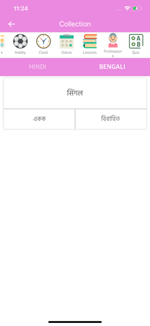 Hindi-Bengali Dictionary(圖3)-速報App