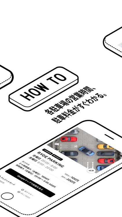 RYDE PARKING（ライドパーキング）全国の駐車場検索