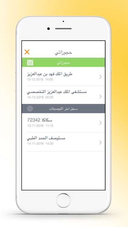 MsarTaxi: car rides in Sakakah screenshot-4
