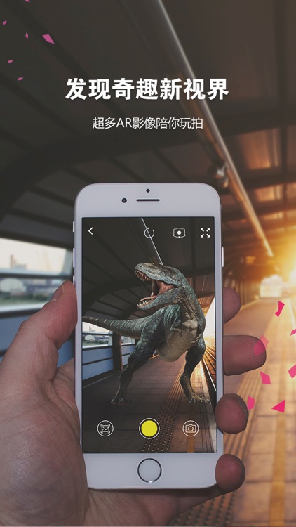 奇拍AR-神奇的真人AR短视频特效相机 screenshot-3