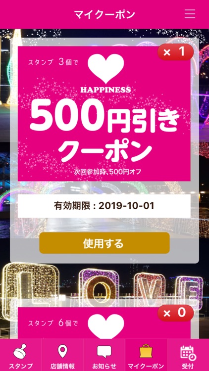 街コン ハピネス screenshot-3