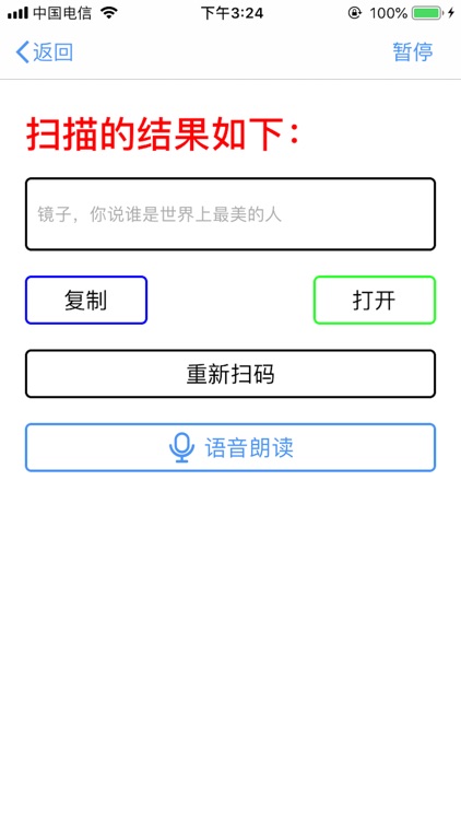 易扫吧 screenshot-4