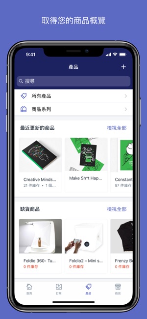 Shopify - 電子商務商家(圖6)-速報App