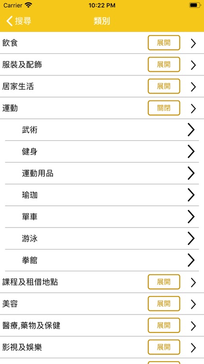 香港商店