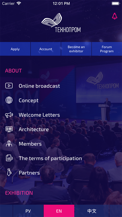Технопром 2019 screenshot 2