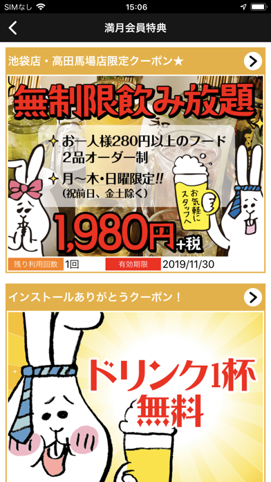 博多満月公式アプリ　美味しい九州料理と博多... screenshot1
