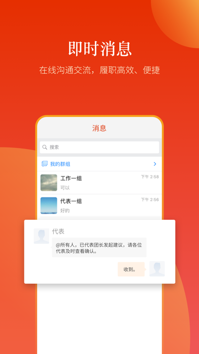 河南人大 screenshot 4