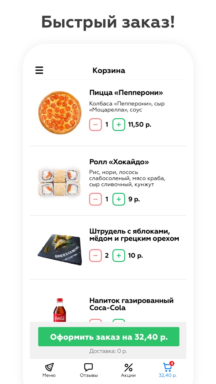 Underground  Гомель