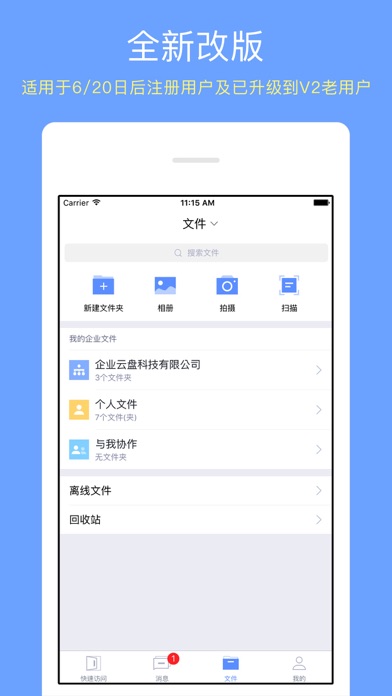 智慧医大ME screenshot 3