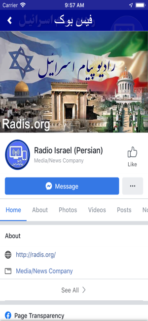 Radio Payam Israel رادیو پیام(圖3)-速報App