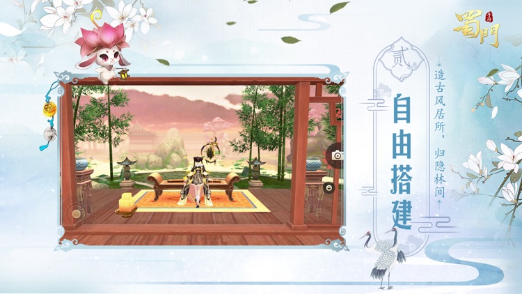 蜀门手游-让我们宅一块