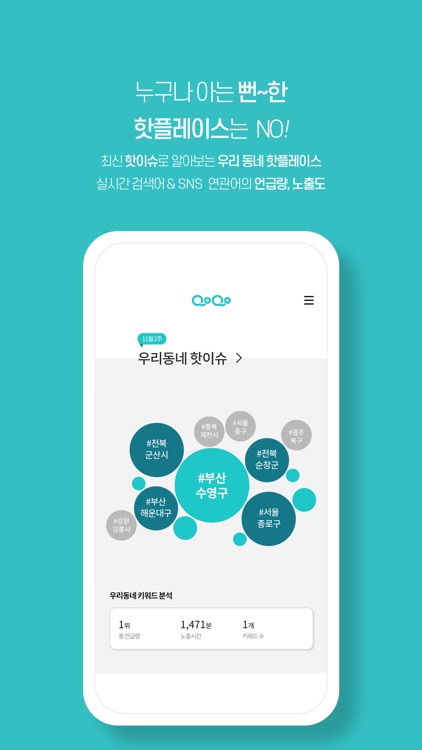 쿄쿄 - 지금만나 인생동네 screenshot-5