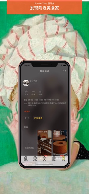 Foodie Time 番外食(圖6)-速報App