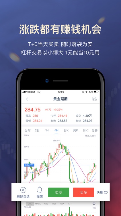 金榕树极速版-上海黄金交易所黄金投资平台 screenshot-4
