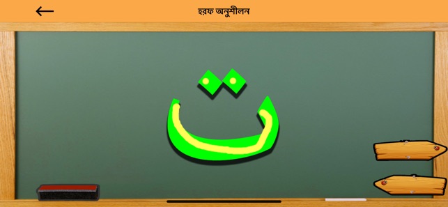 Learn Quran Reading(圖6)-速報App