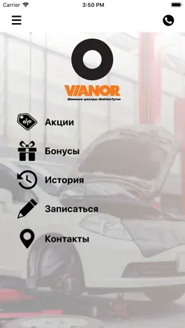 Game screenshot Vianor Камень-на-Оби mod apk