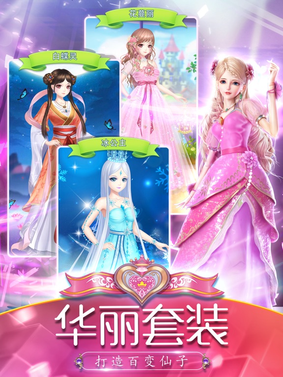 叶罗丽精灵梦——魔法公主少女换装物语のおすすめ画像2