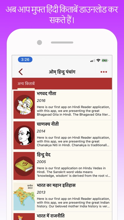Aum Hindu Calendar screenshot-5