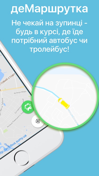 Транспорт Сумы GPS деМаршрутка