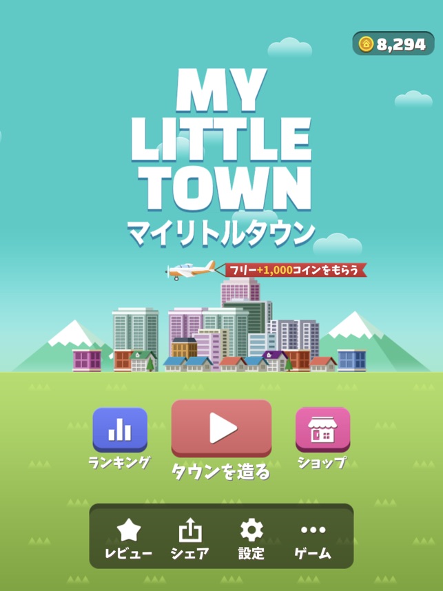 マイリトルタウン 数字のパズルゲーム をapp Storeで