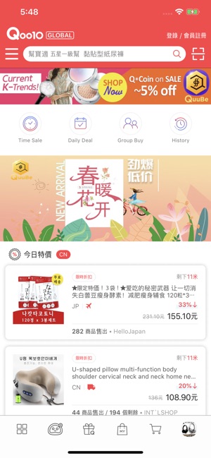 Qoo10(圖1)-速報App