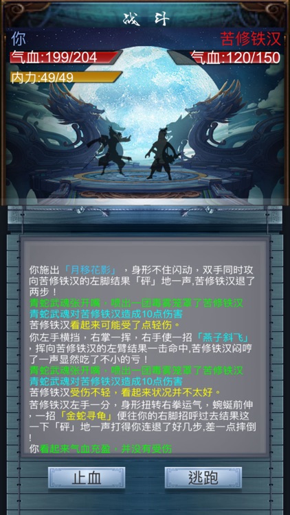 放置修仙-道友想不想当掌门 screenshot-4