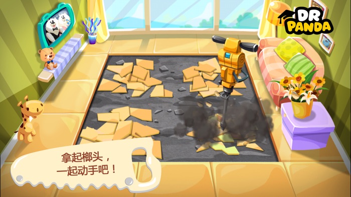 熊猫博士小巧匠 - 儿童早教启蒙益智游戏