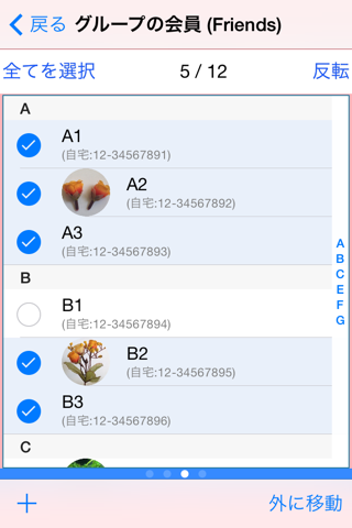 Lite Comprehensive AddressBook screenshot 3