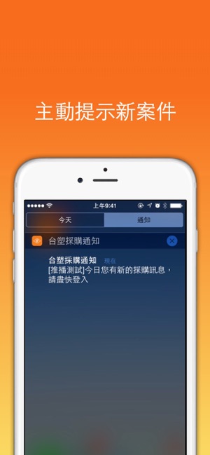 台塑採購通知(圖3)-速報App