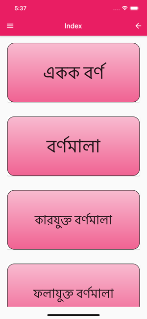 Bangla Learner AudioVisual App(圖2)-速報App