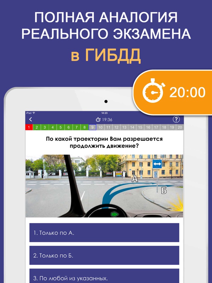 Билет в гаи на экзамен в гибдд. Экзамен ГИБДД. Экзамен ПДД В ГАИ 2020. Экзамен ГИБДД 2023. Билеты ГИБДД 2022.