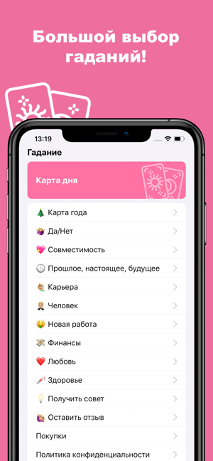 TarotPro - Гадание Таро(圖2)-速報App