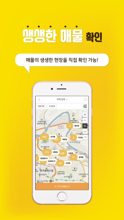 죽방 screenshot-3