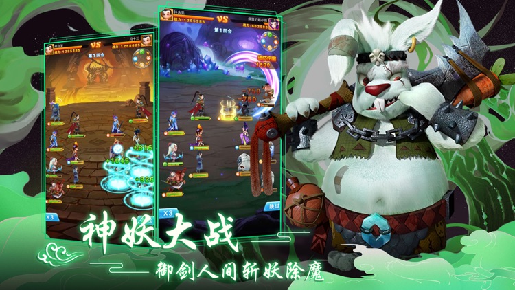 魔灵军团之道友别推塔 screenshot-3