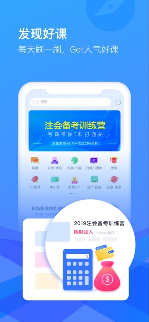 CCtalk-在线互动学习平台(圖1)-速報App