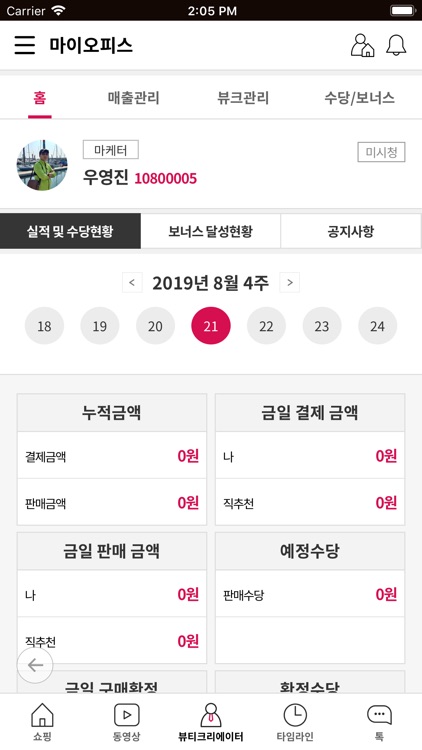 BF라이프 screenshot-9