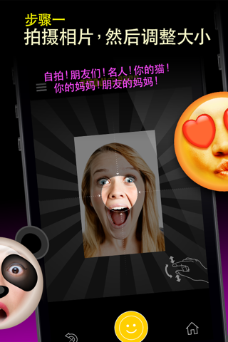 Emoji My Face screenshot 2