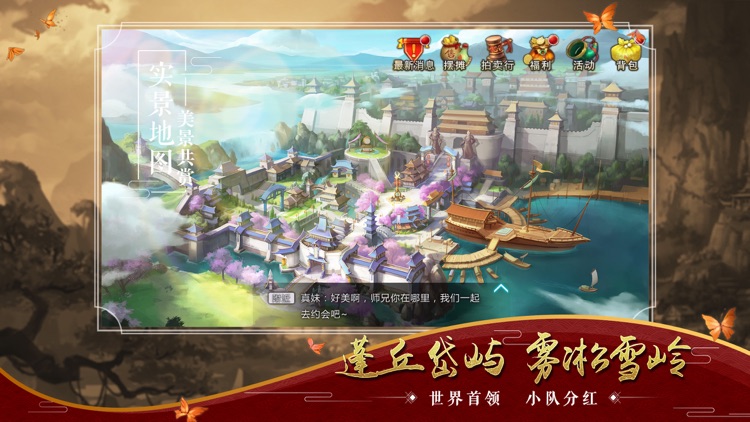 剑侠情缘(Wuxia Online) - 新门派明教逐焰而来 screenshot-3
