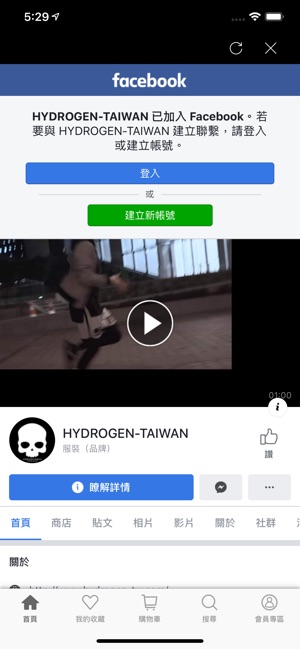 HYDROGEN台灣官方商城(圖3)-速報App