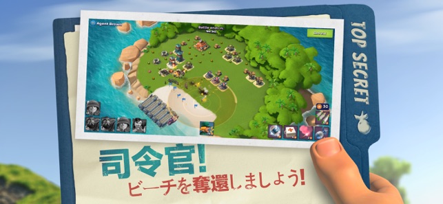 ブーム ビーチ Boom Beach をapp Storeで