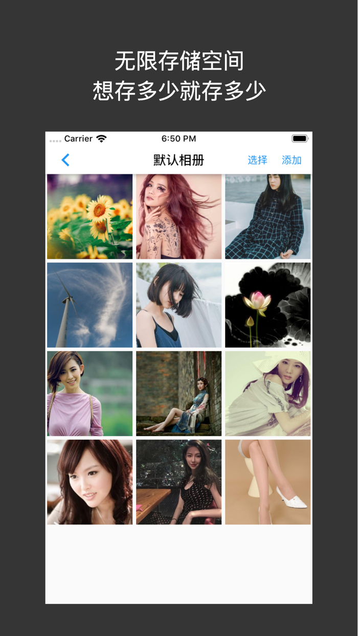 PA加密相册管家-您的私密相册保护专家