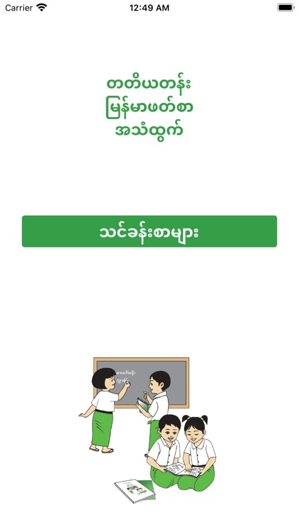 essay book in myanmar