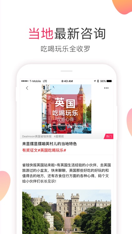英国省钱快报 DealMoon.co.uk