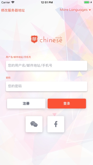 Chinese華服 screenshot 2